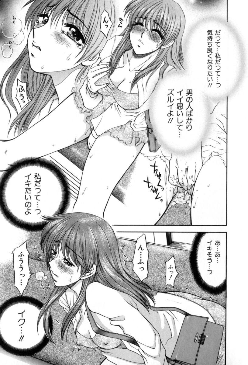 Yogoto Ryoujoku page 9 full