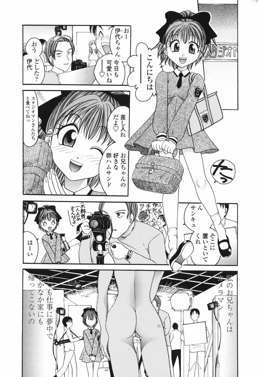 Honey Age page 10 full