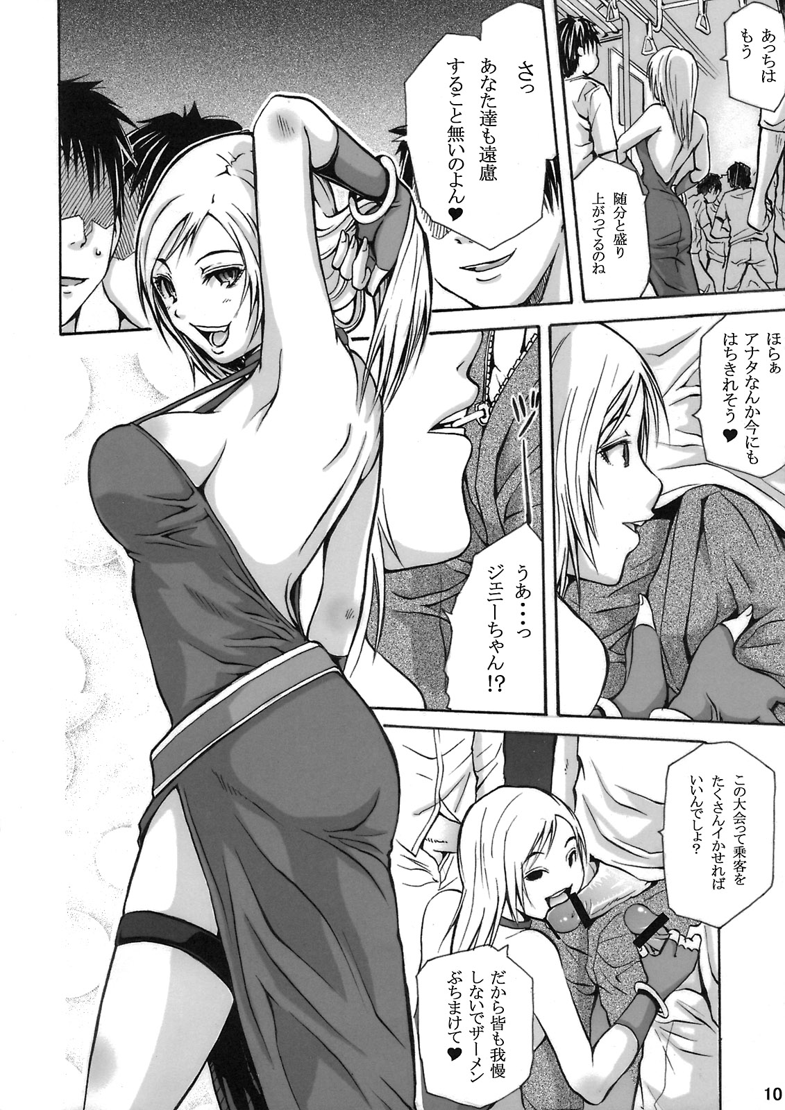 DOF-RF- page 9 full