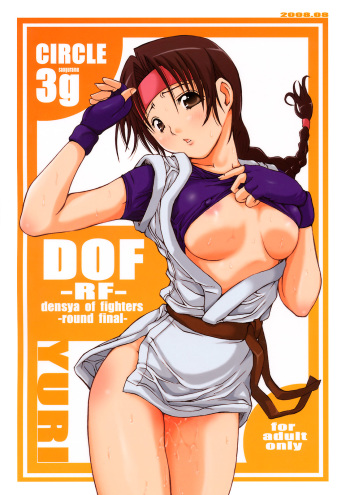 (C74) [3g (Junkie)] DOF-RF- (King of Fighters) cover