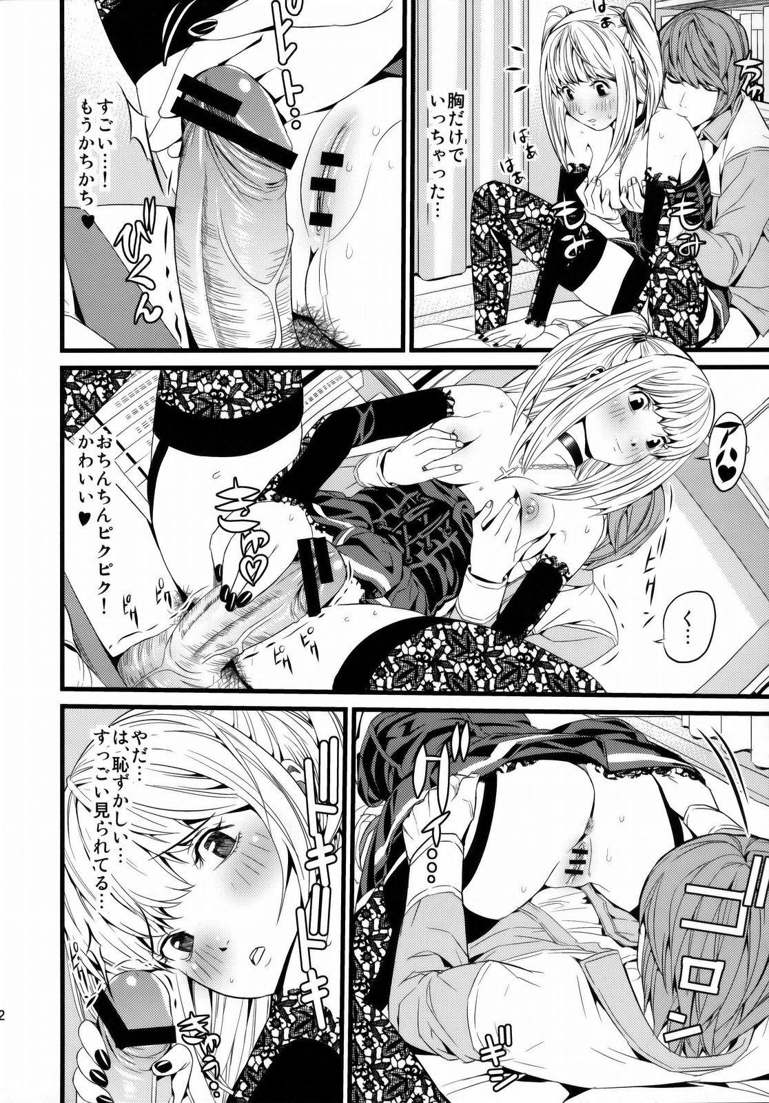 DN page 11 full
