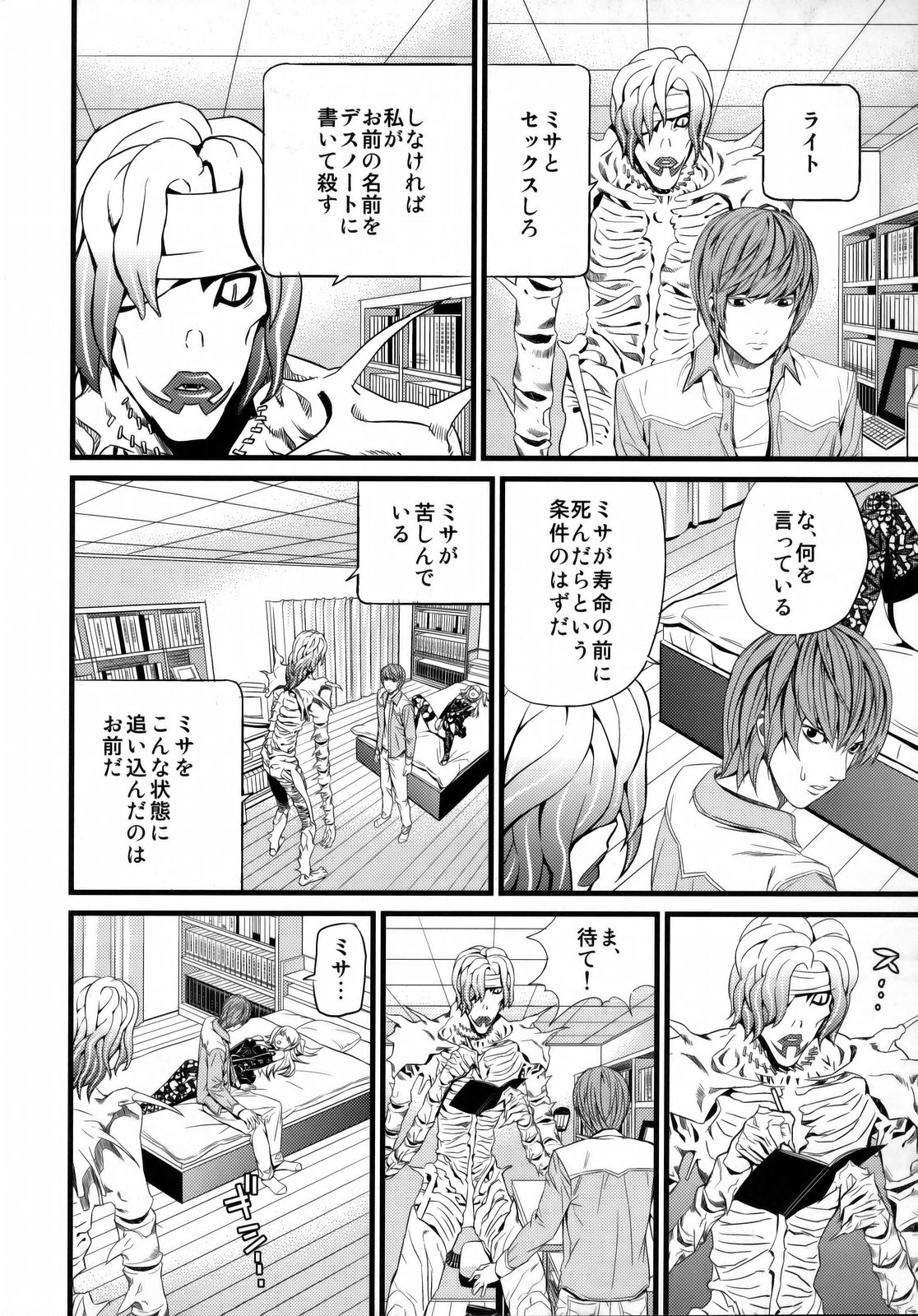 DN page 5 full
