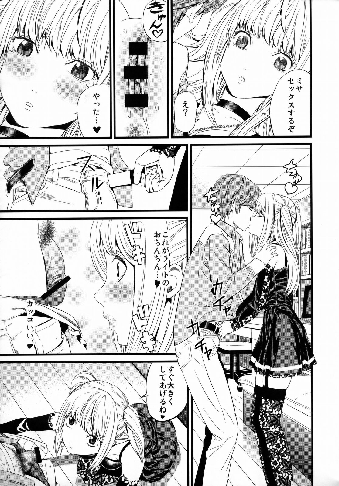 DN page 6 full