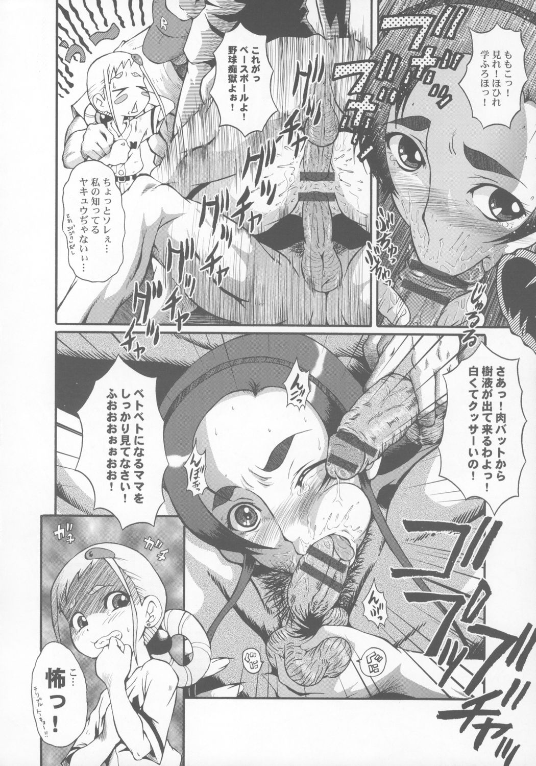 Urabambi Vol. 28 - Samurai Peachs! page 11 full