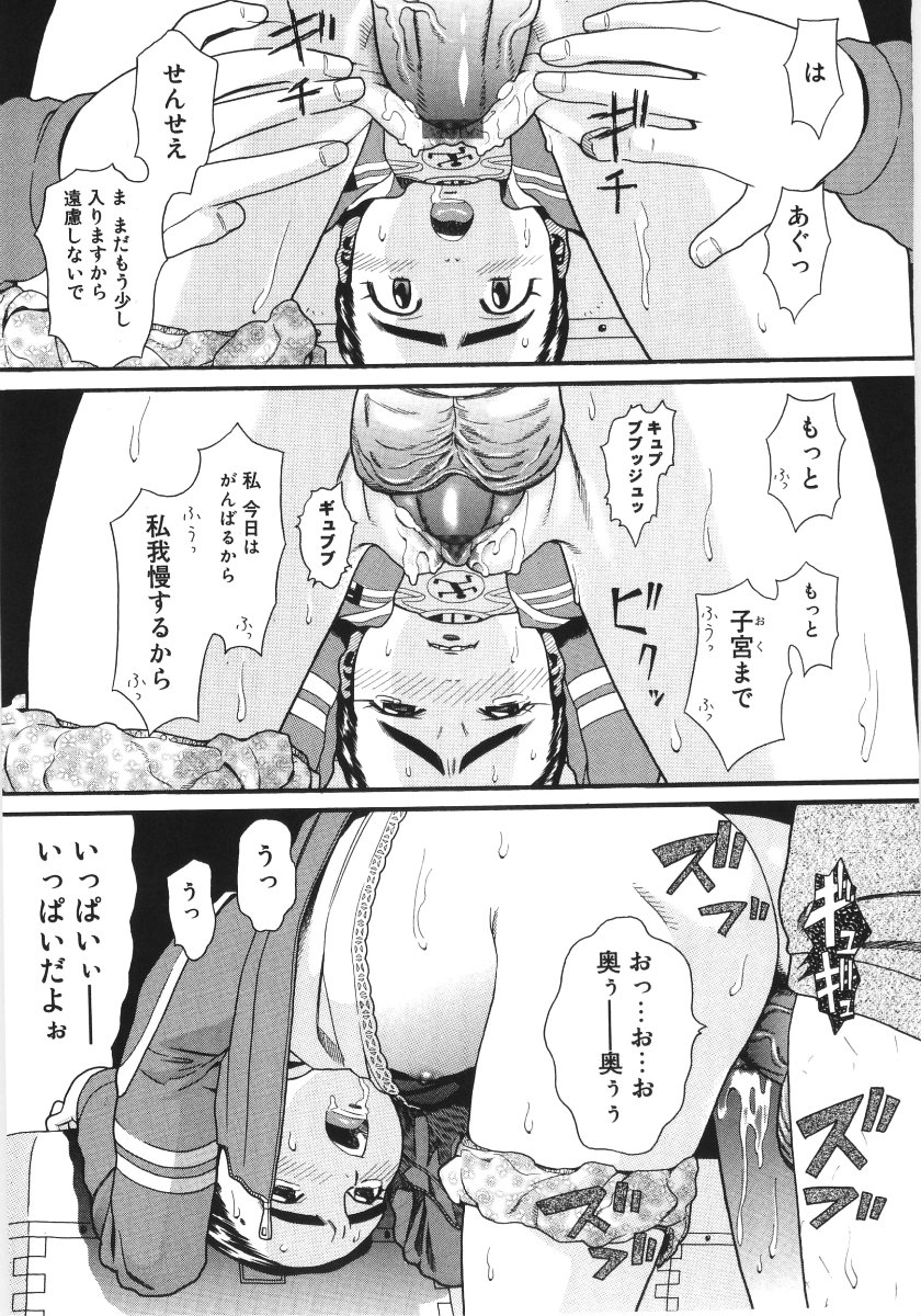 Scandalous Girl page 12 full