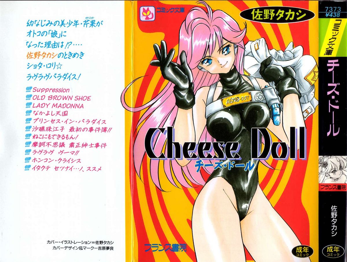 Cheese Doll page 1 full