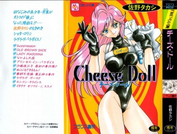 [Sano Takashi] Cheese Doll cover