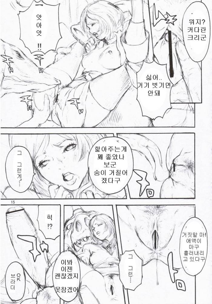 Momoiro Gambit | Peach Colored Gambit page 12 full