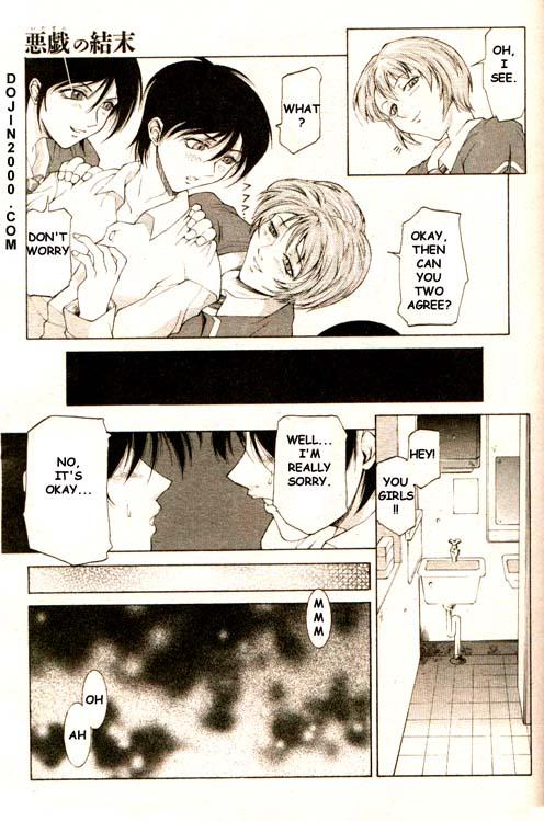 COMIC MUJIN 2000-02 page 10 full
