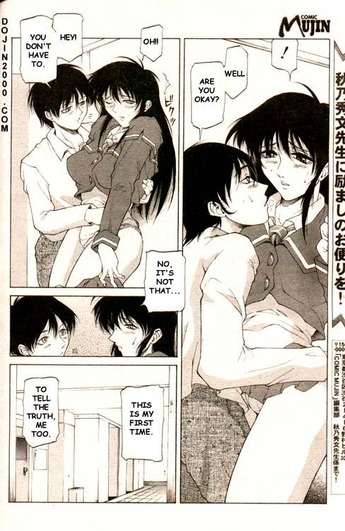 COMIC MUJIN 2000-02 page 11 full