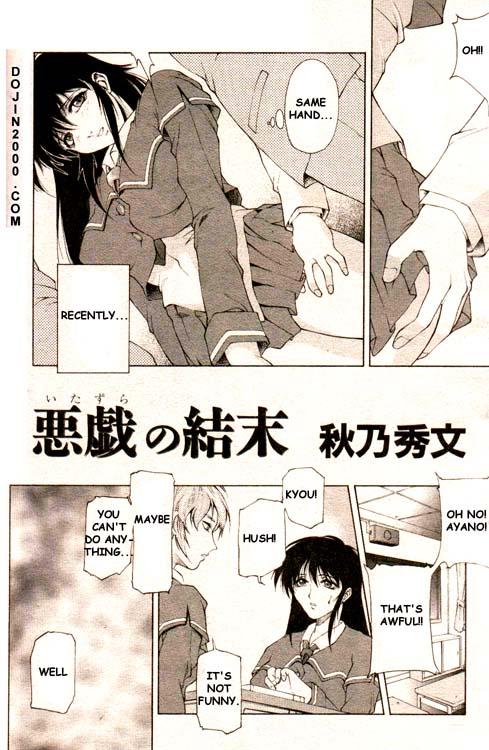 COMIC MUJIN 2000-02 page 3 full