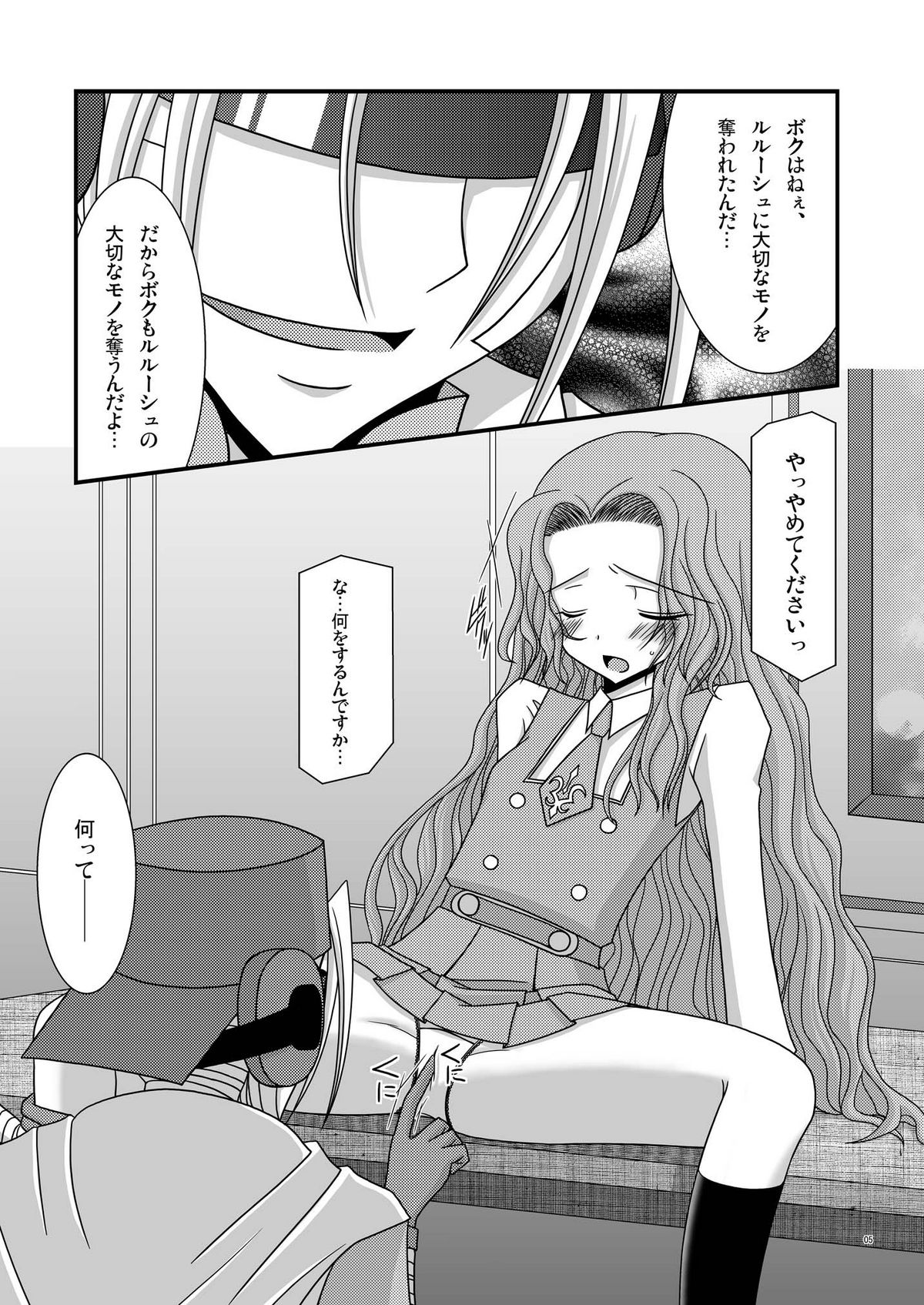 Albtraum page 11 full