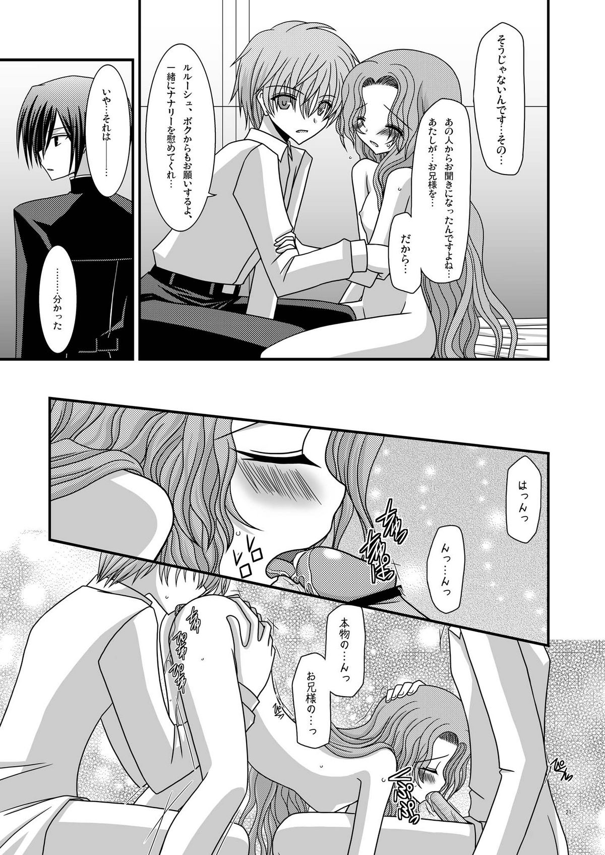 Albtraum page 3 full