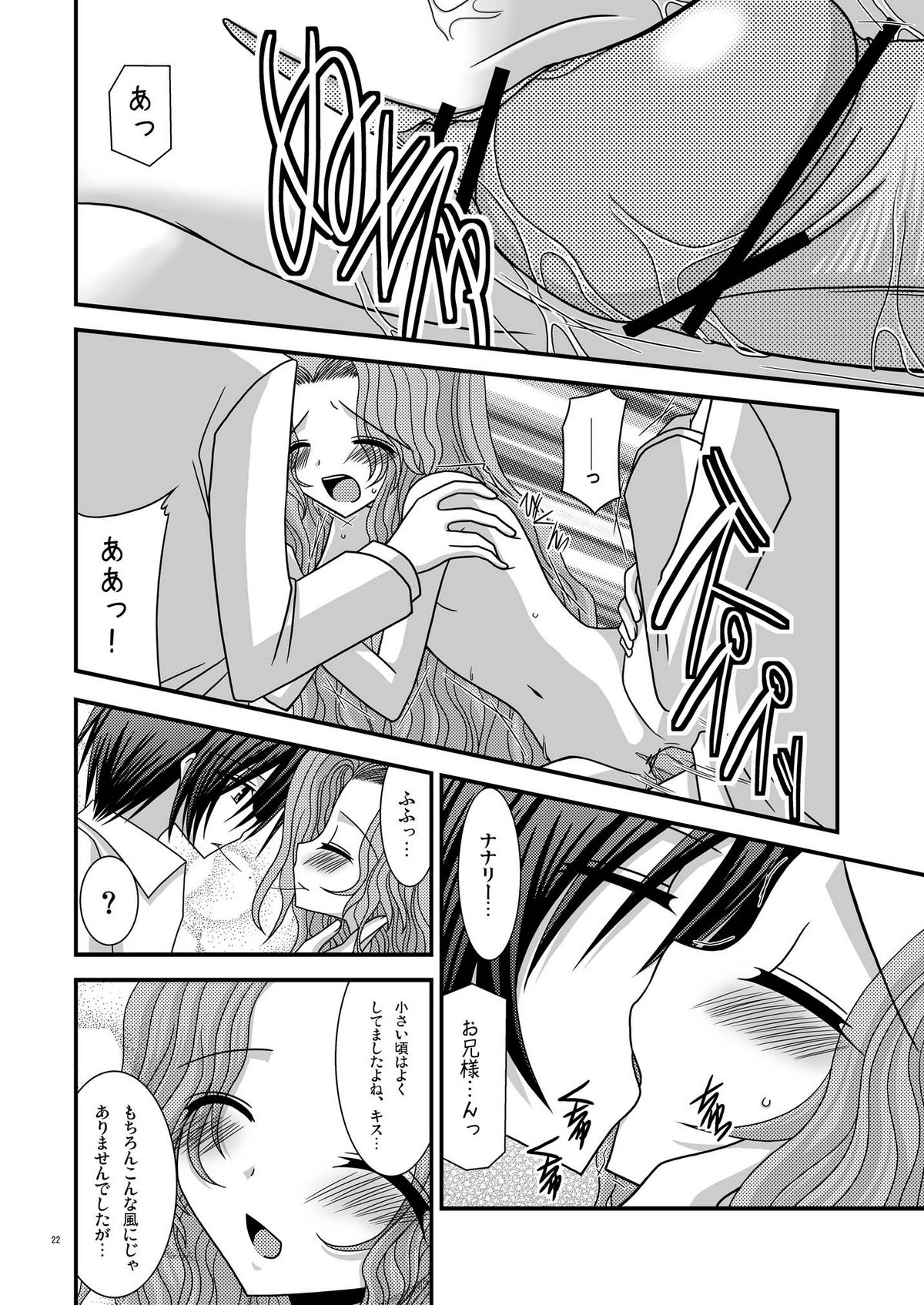 Albtraum page 4 full