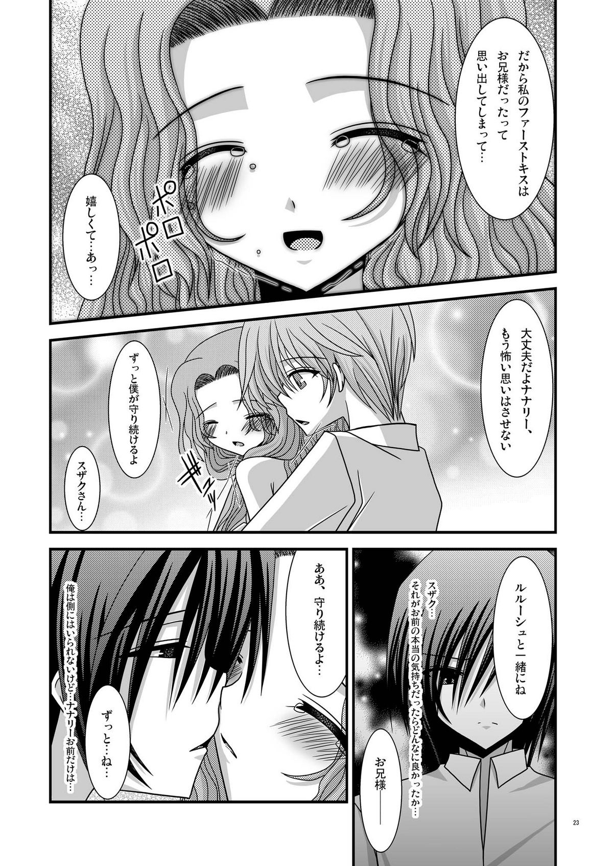 Albtraum page 5 full