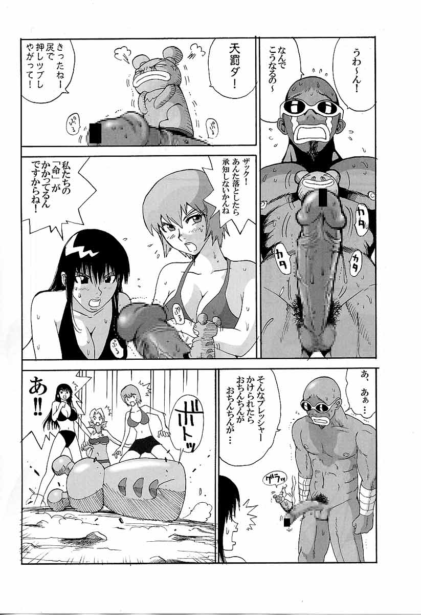 LUCKY STRIKE!! page 9 full