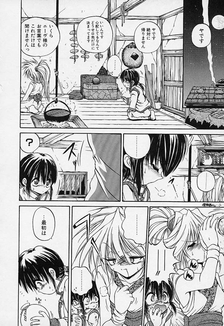 Crimzon Hearts page 11 full