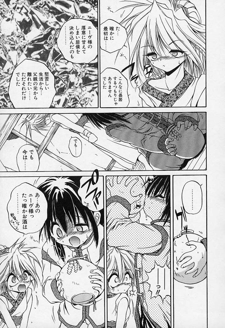 Crimzon Hearts page 12 full