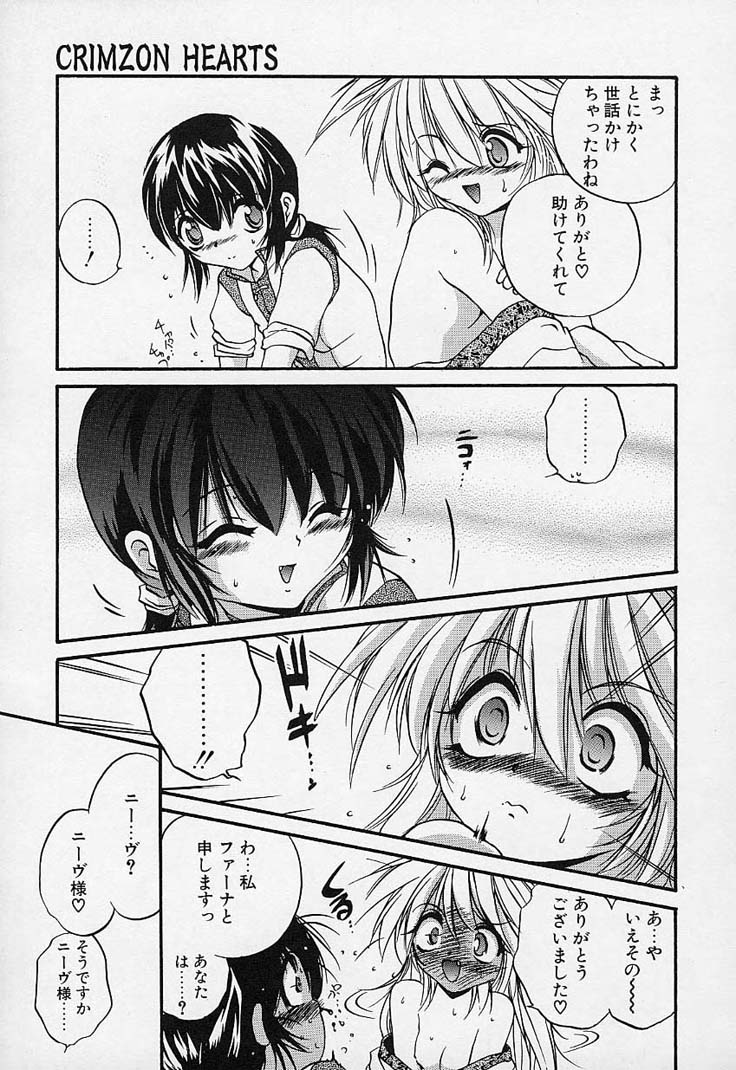Crimzon Hearts page 8 full