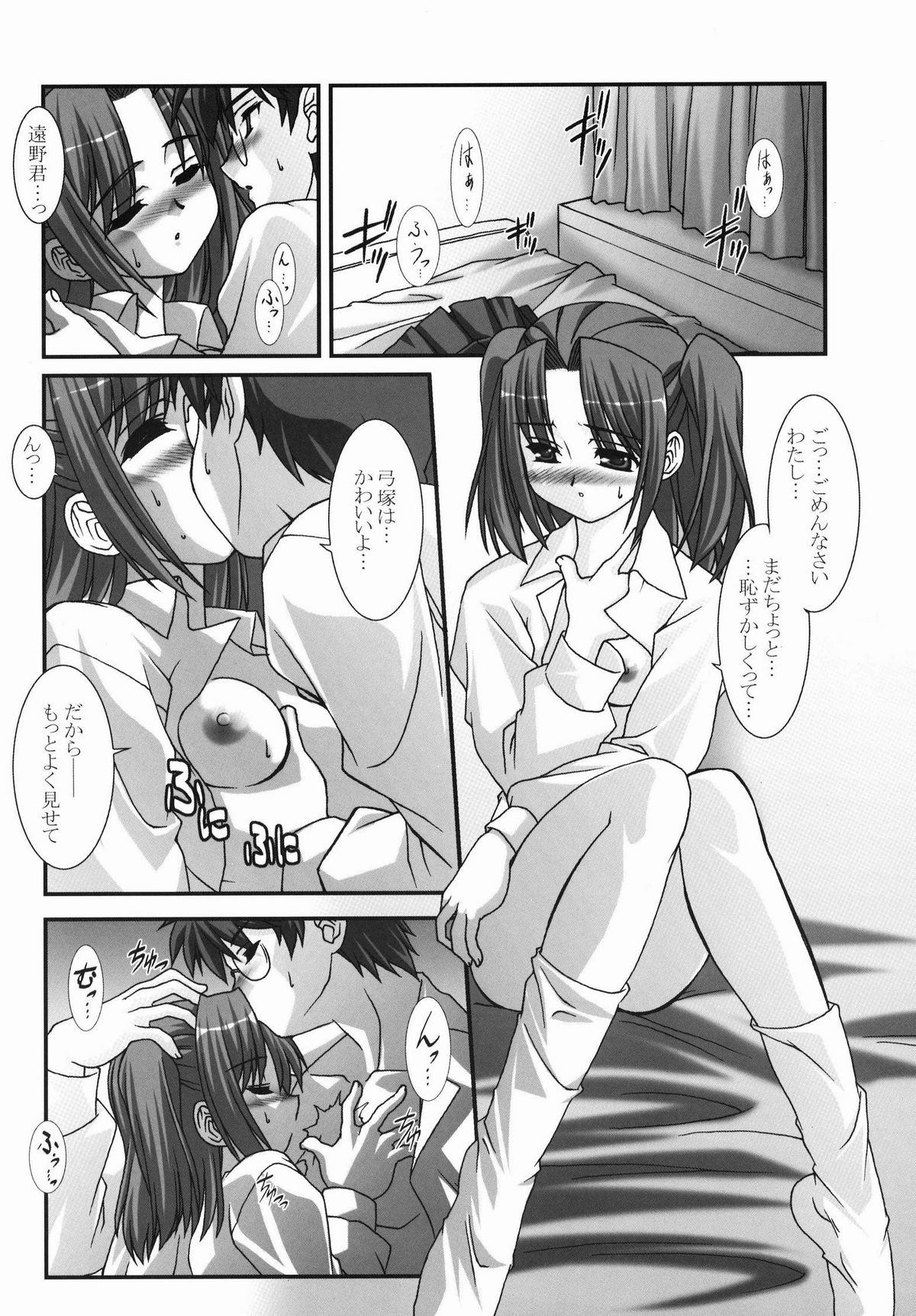 Across the Nightmare page 11 full