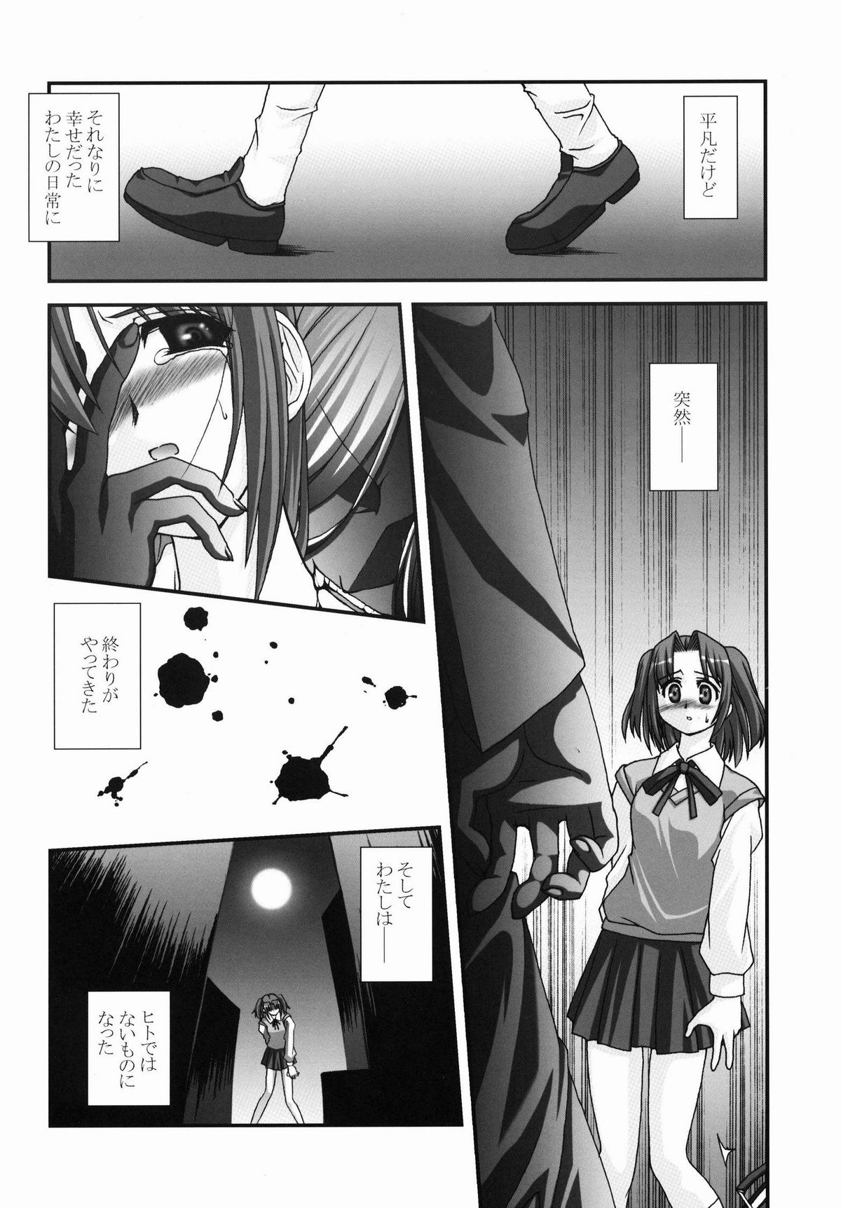 Across the Nightmare page 4 full