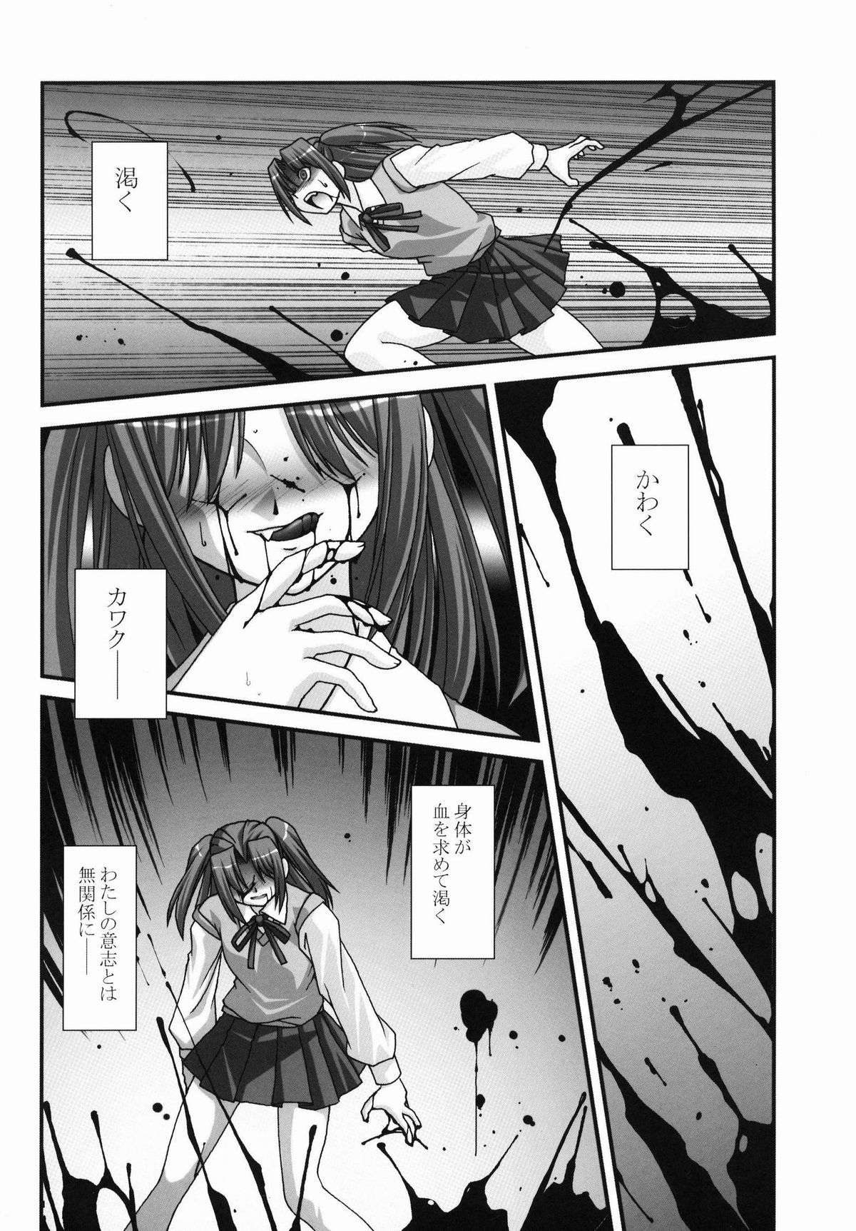 Across the Nightmare page 5 full