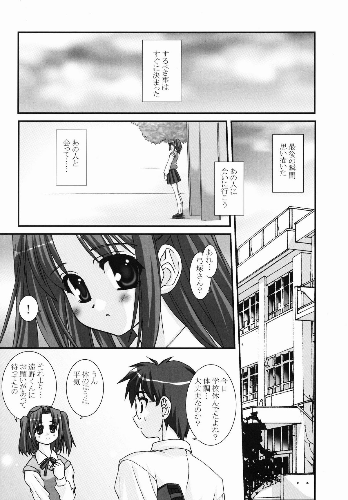 Across the Nightmare page 9 full