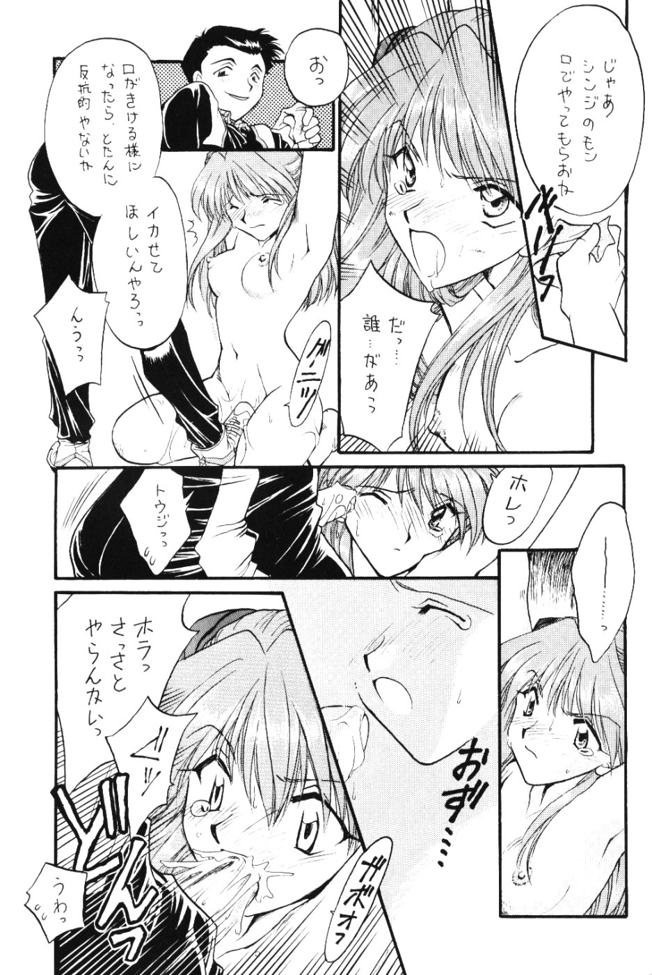 Berceur 2 page 12 full
