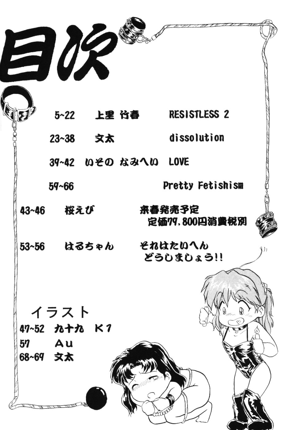 Berceur 2 page 3 full