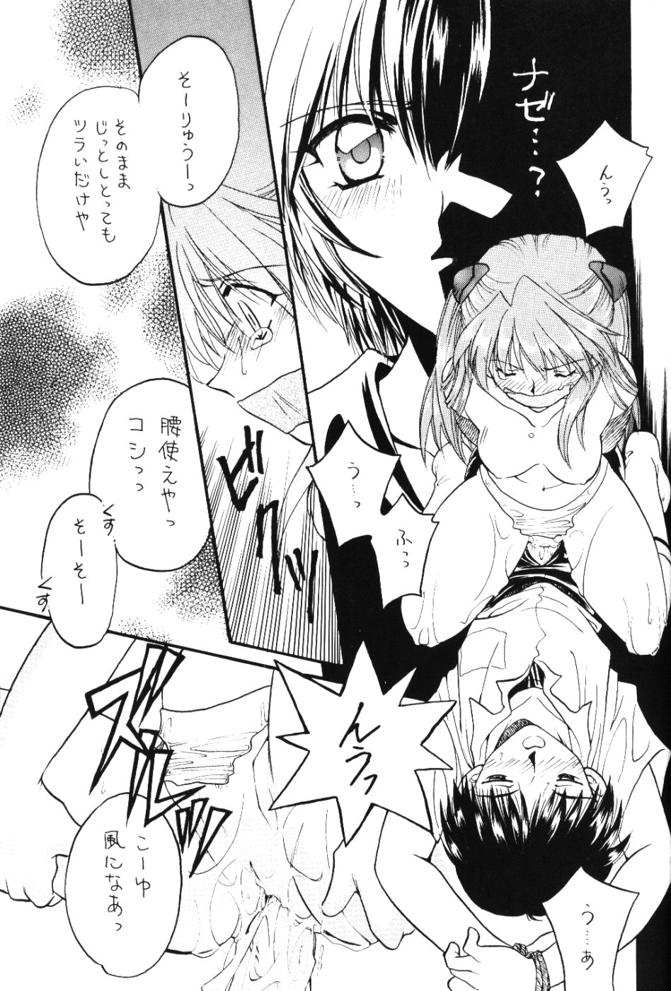Berceur 2 page 6 full