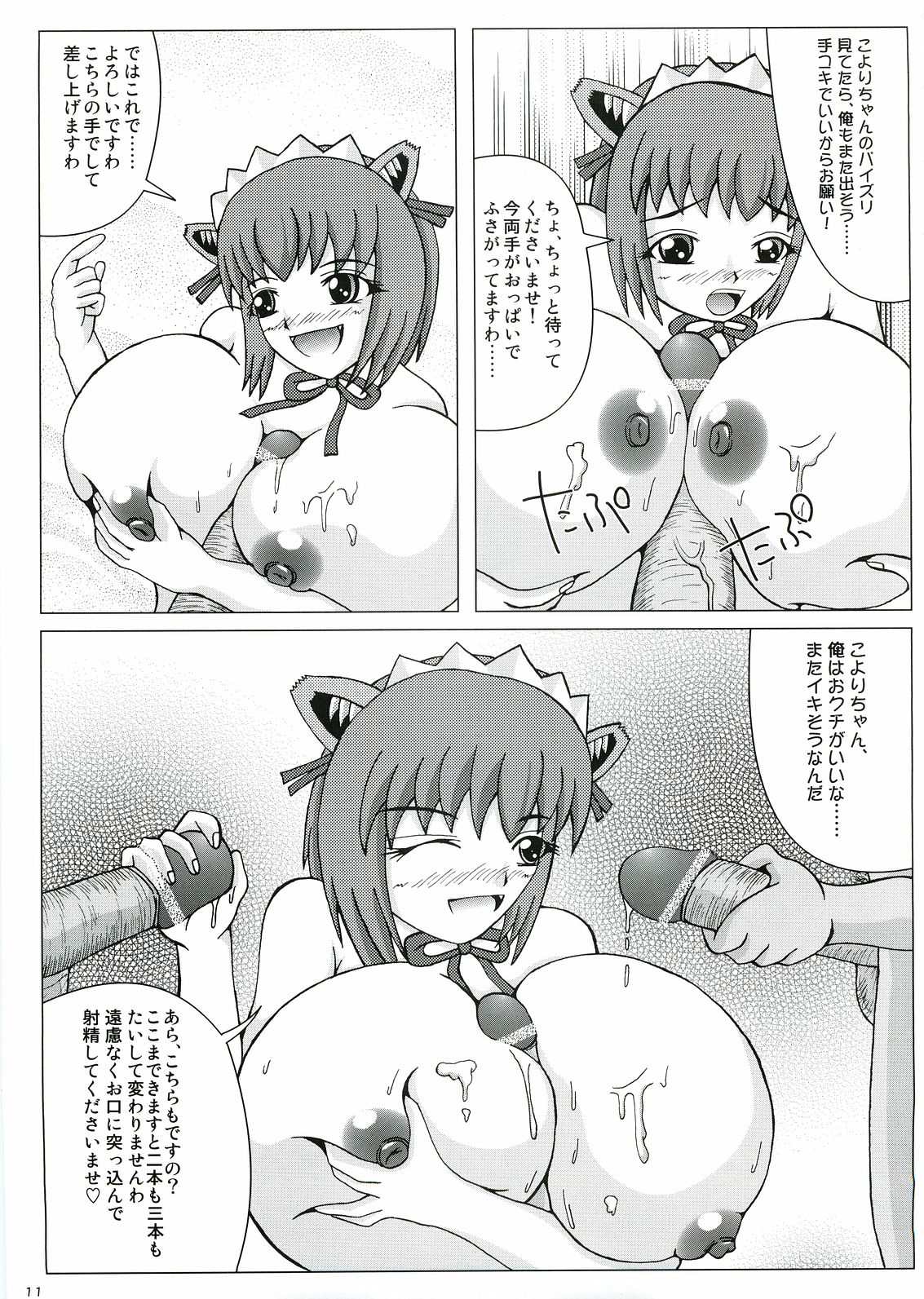 Which Witch EXTRA STAGE page 12 full