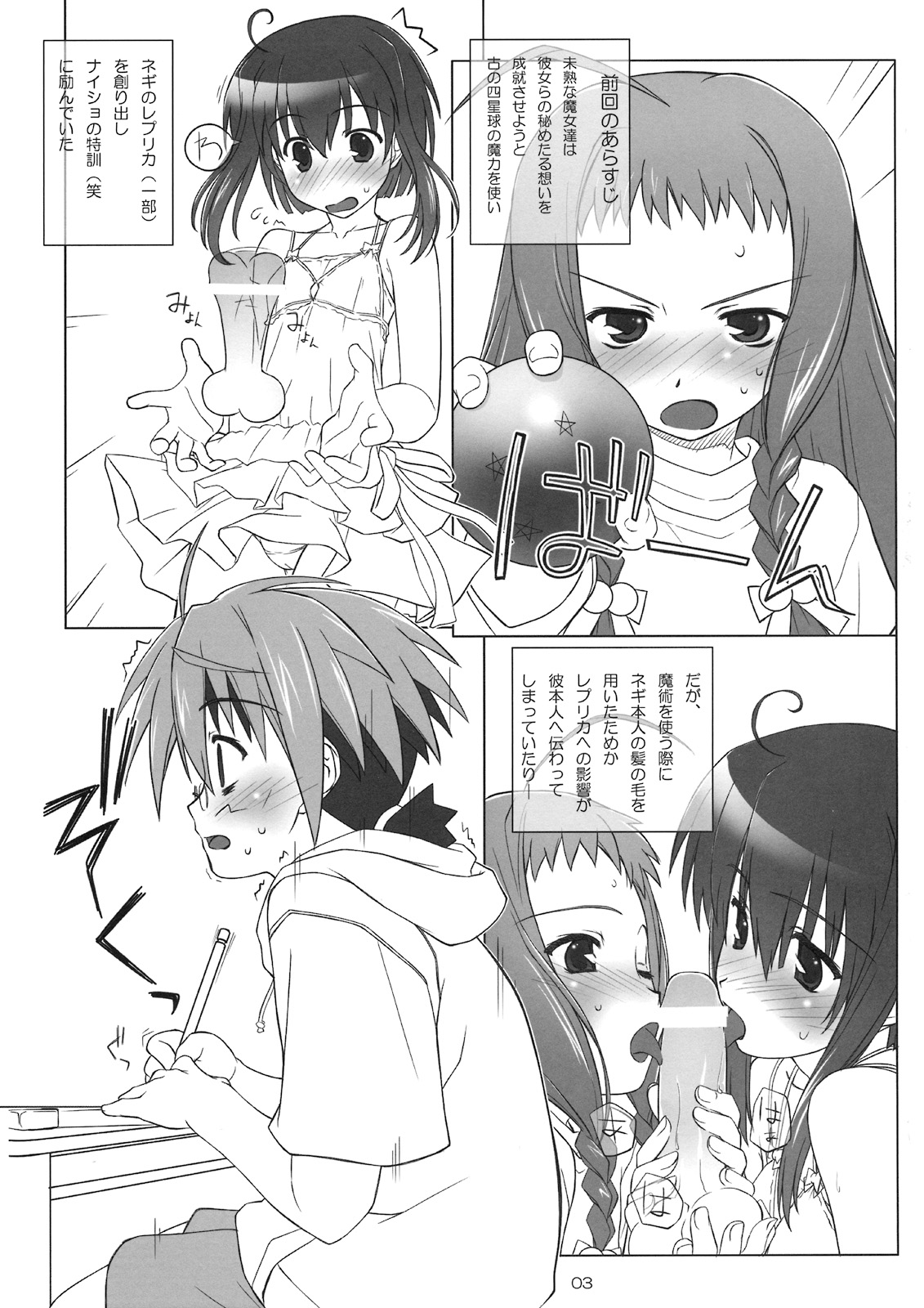 Dear My Little Witches 2nd page 2 full