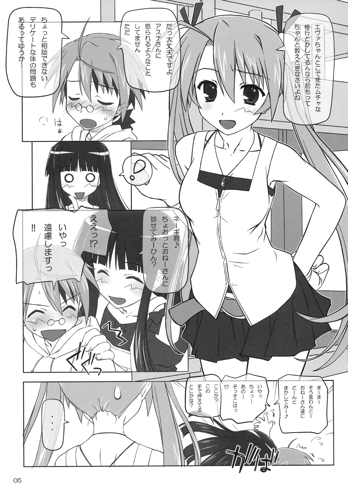Dear My Little Witches 2nd page 4 full