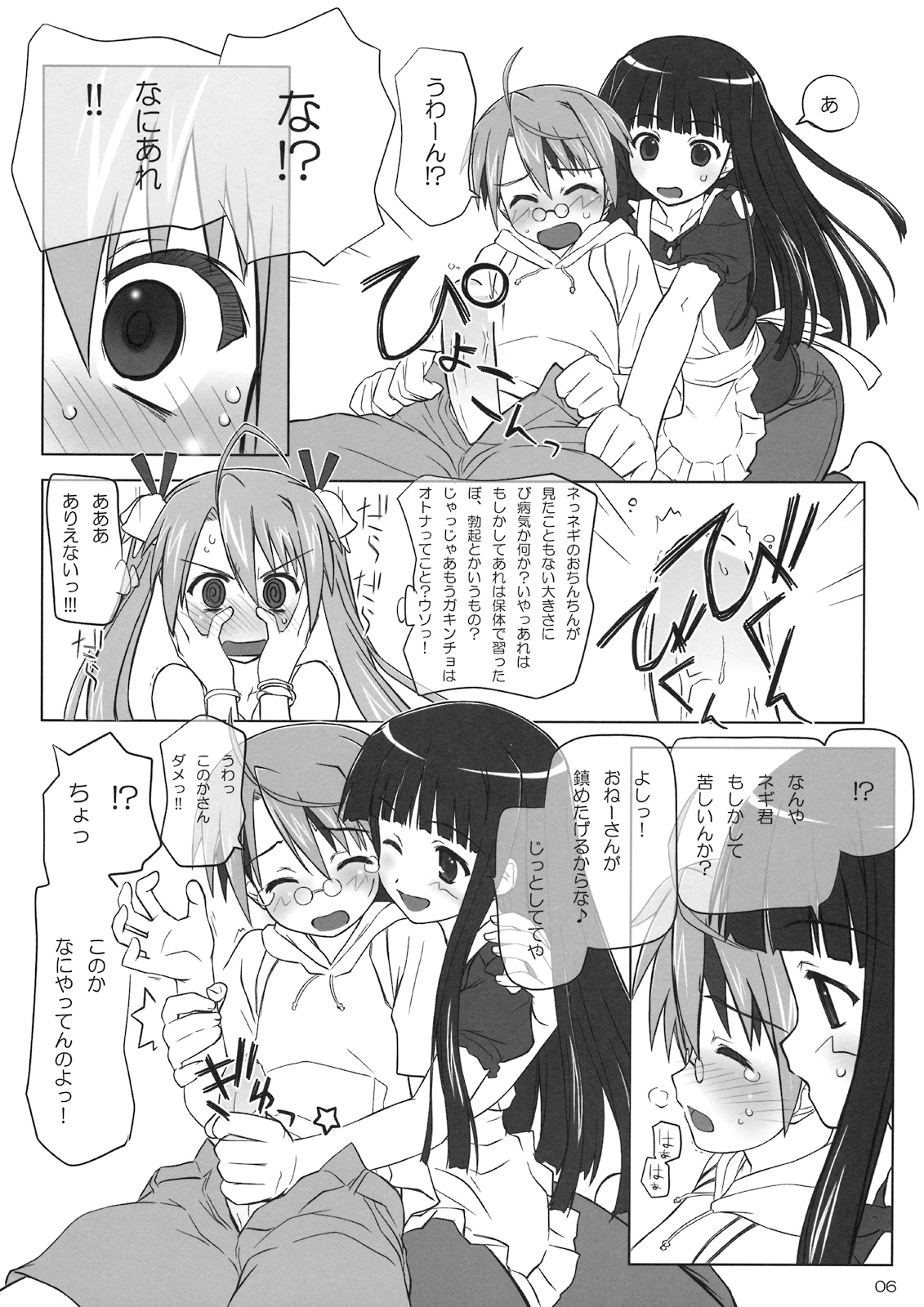 Dear My Little Witches 2nd page 5 full
