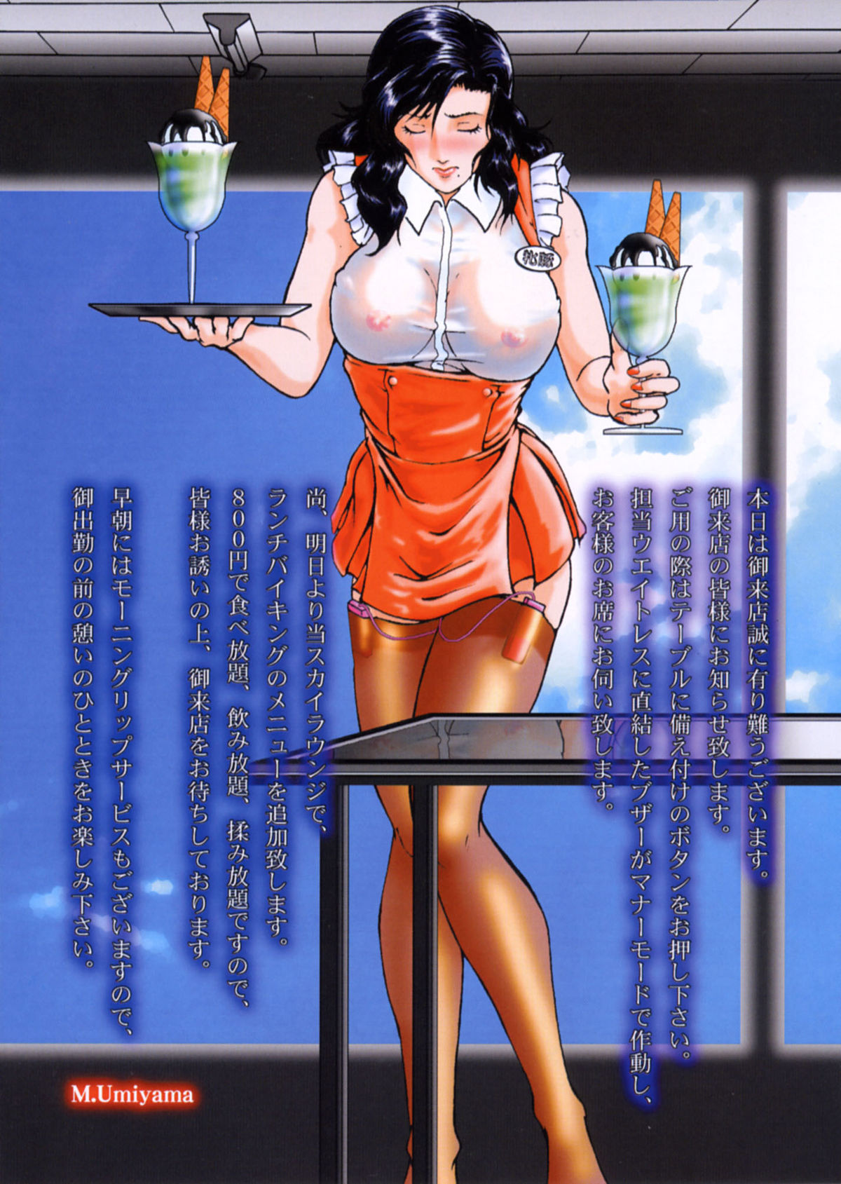 Animon Kin page 12 full
