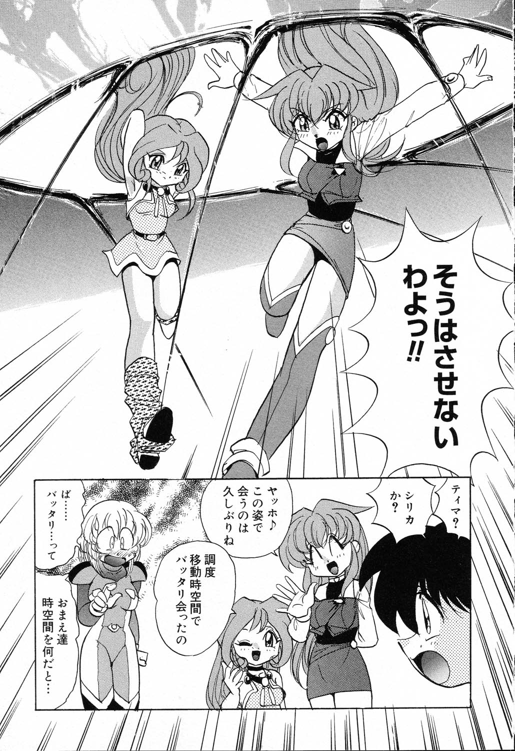 Pure Petit Vol.19 page 12 full