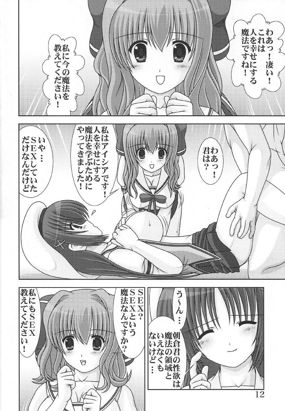 D.Cup te Yuu ka Mushiro Suikappu 7 page 12 full