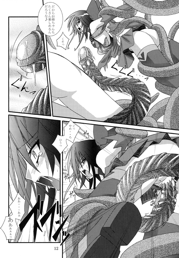 Yuuka page 11 full