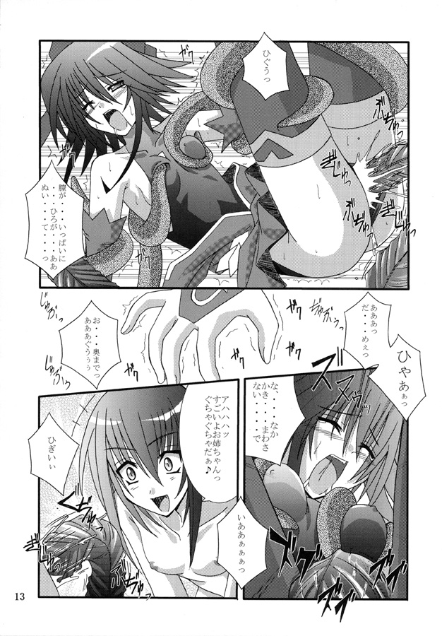 Yuuka page 12 full