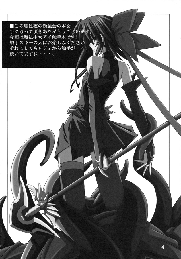 Yuuka page 3 full