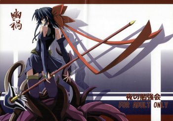 (C65) [Yoru no Benkyoukai (Fumihiro)] Yuuka (Mahou Shoujo Ai) cover