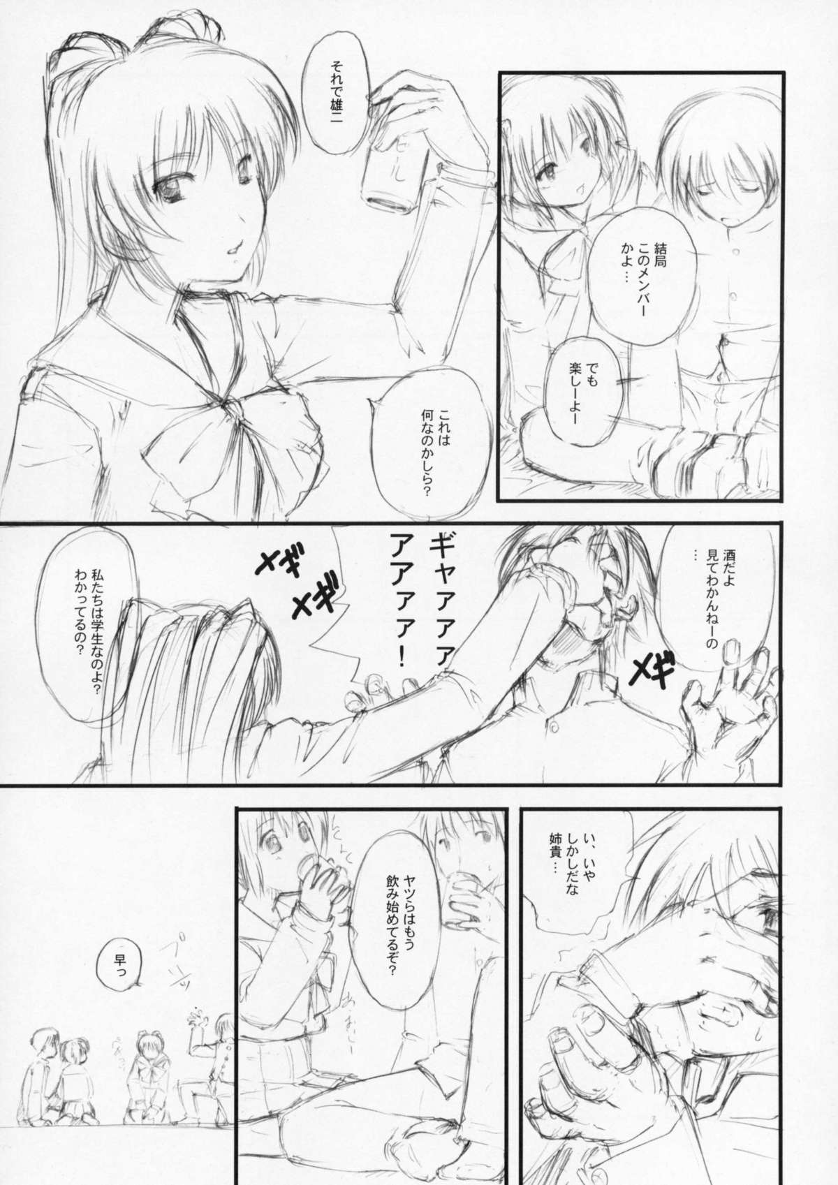 Tama sen page 4 full