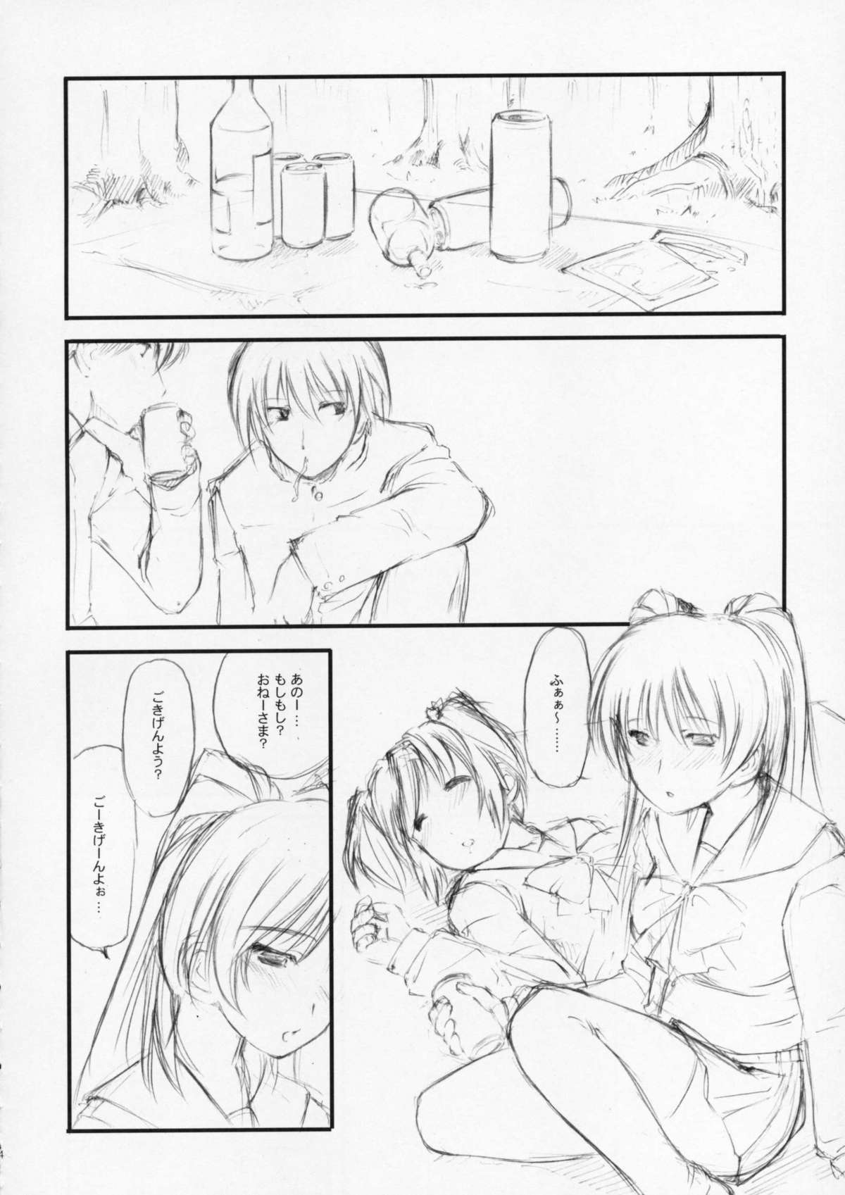 Tama sen page 5 full