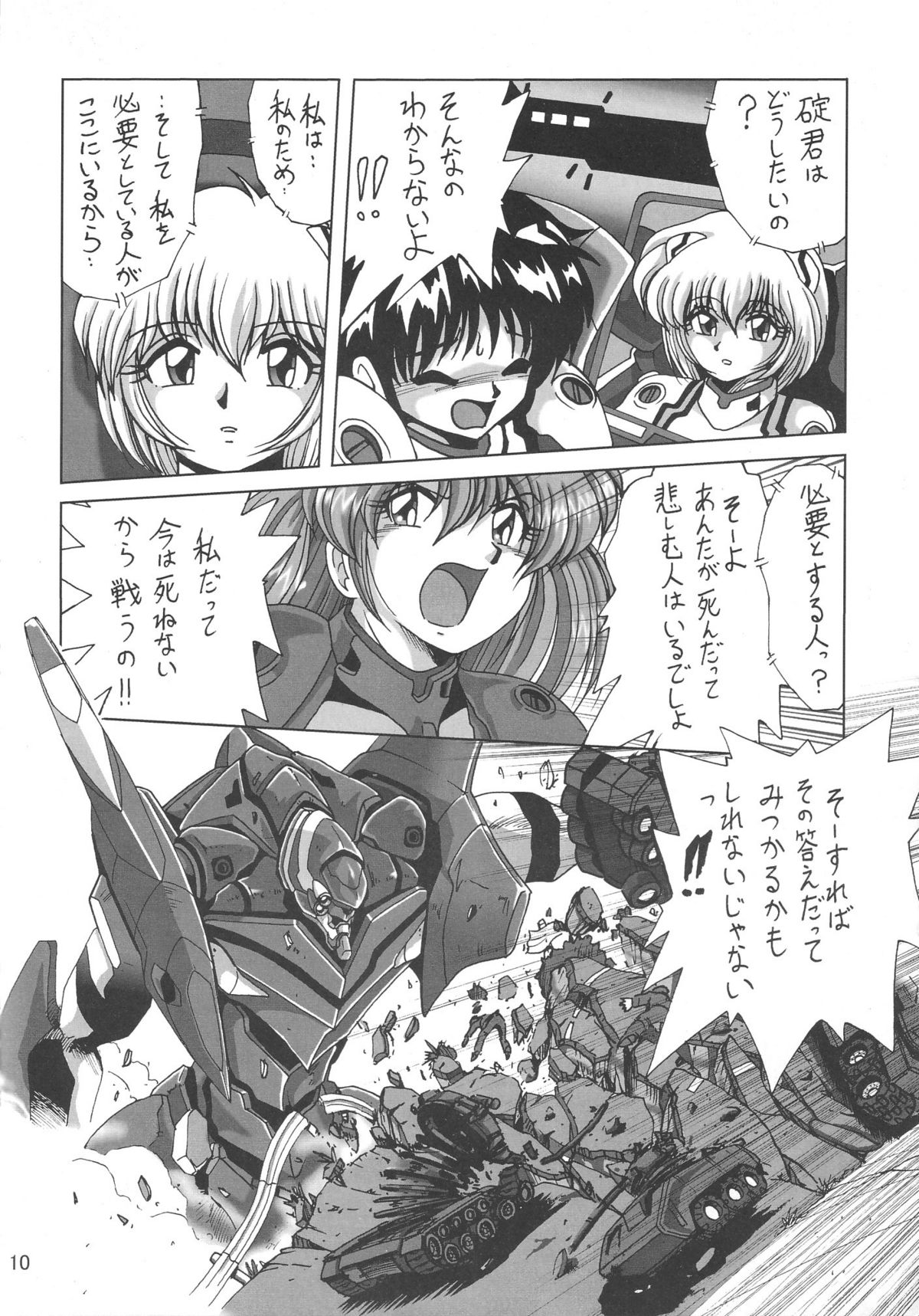 Second Hobaku Project page 11 full