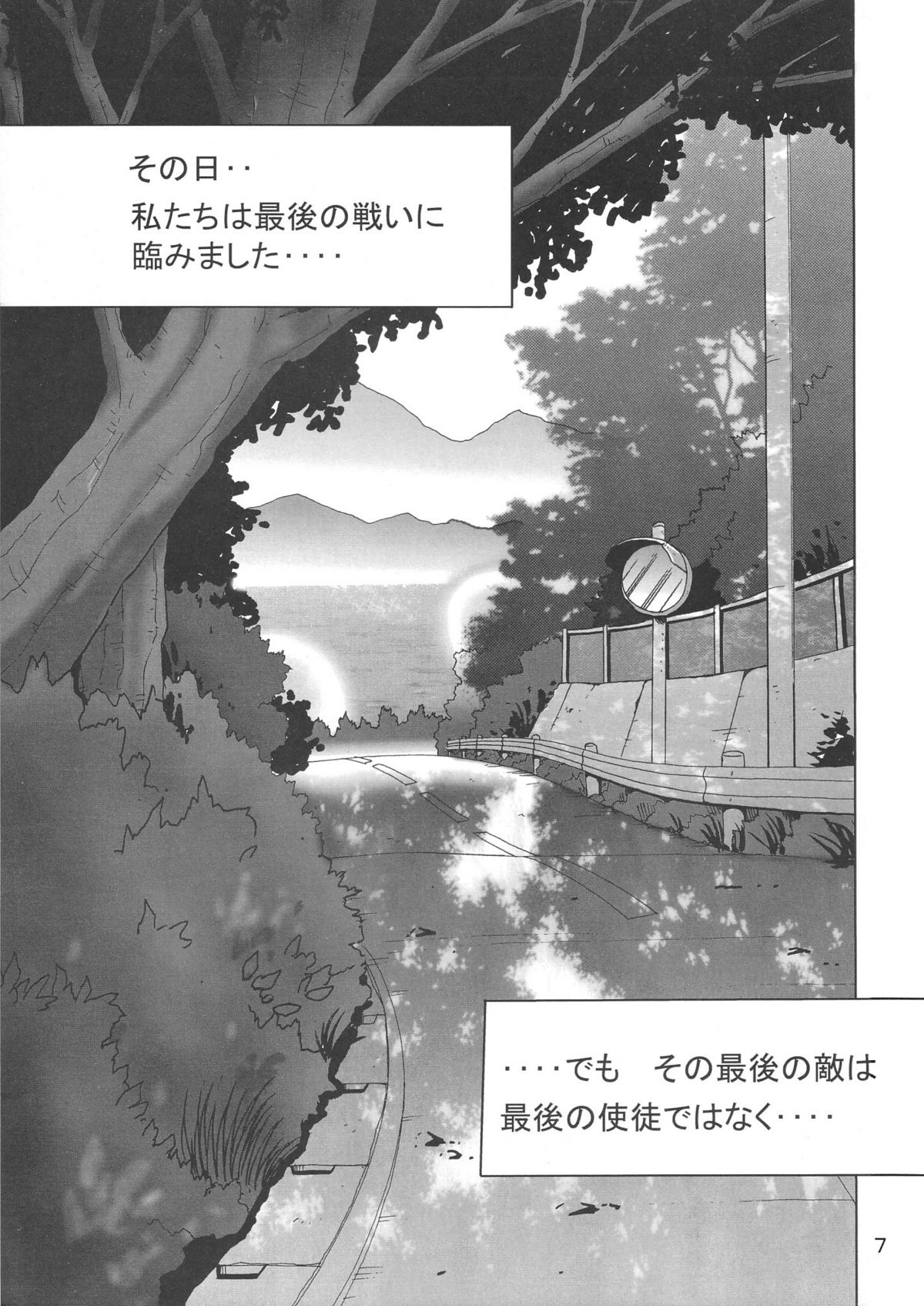 Second Hobaku Project page 8 full