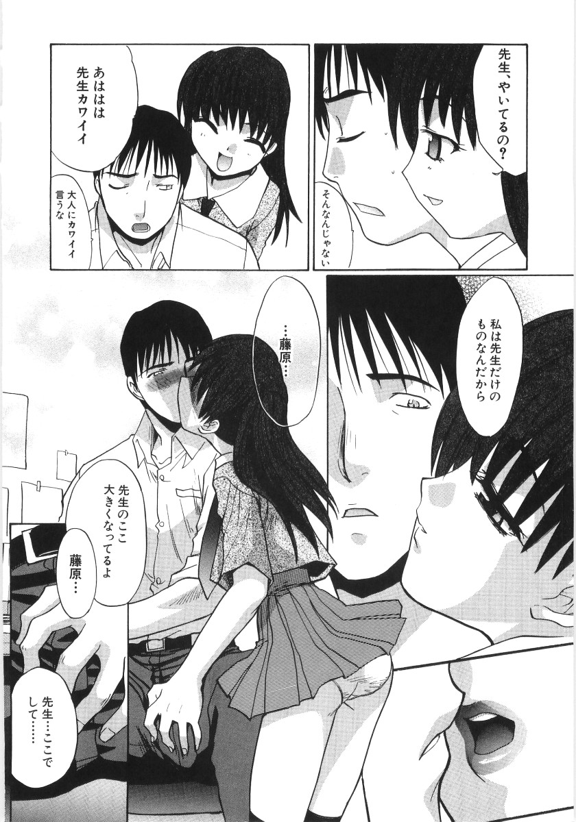 Dai Hinnyuu Beam page 11 full