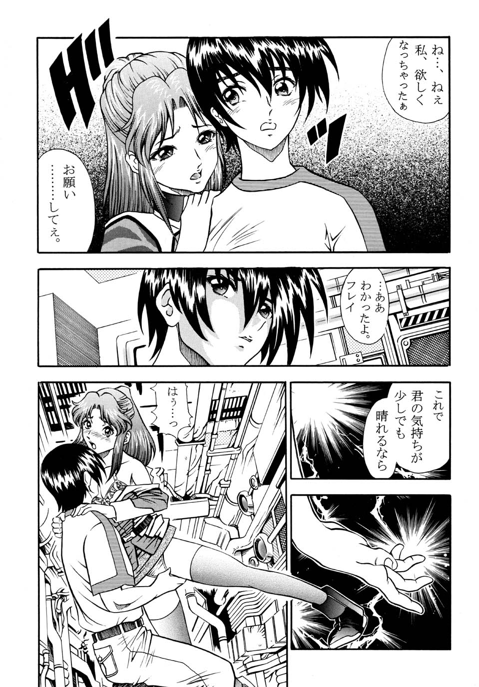 Gundam-H 3 page 11 full