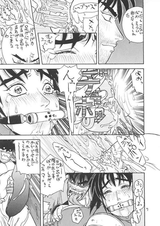 Fighters Giga Comics Round 2 page 6 full