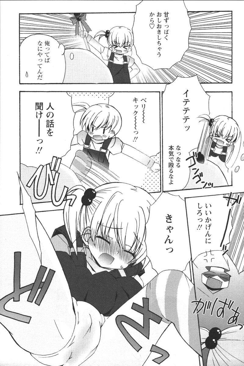 Youchien II page 11 full