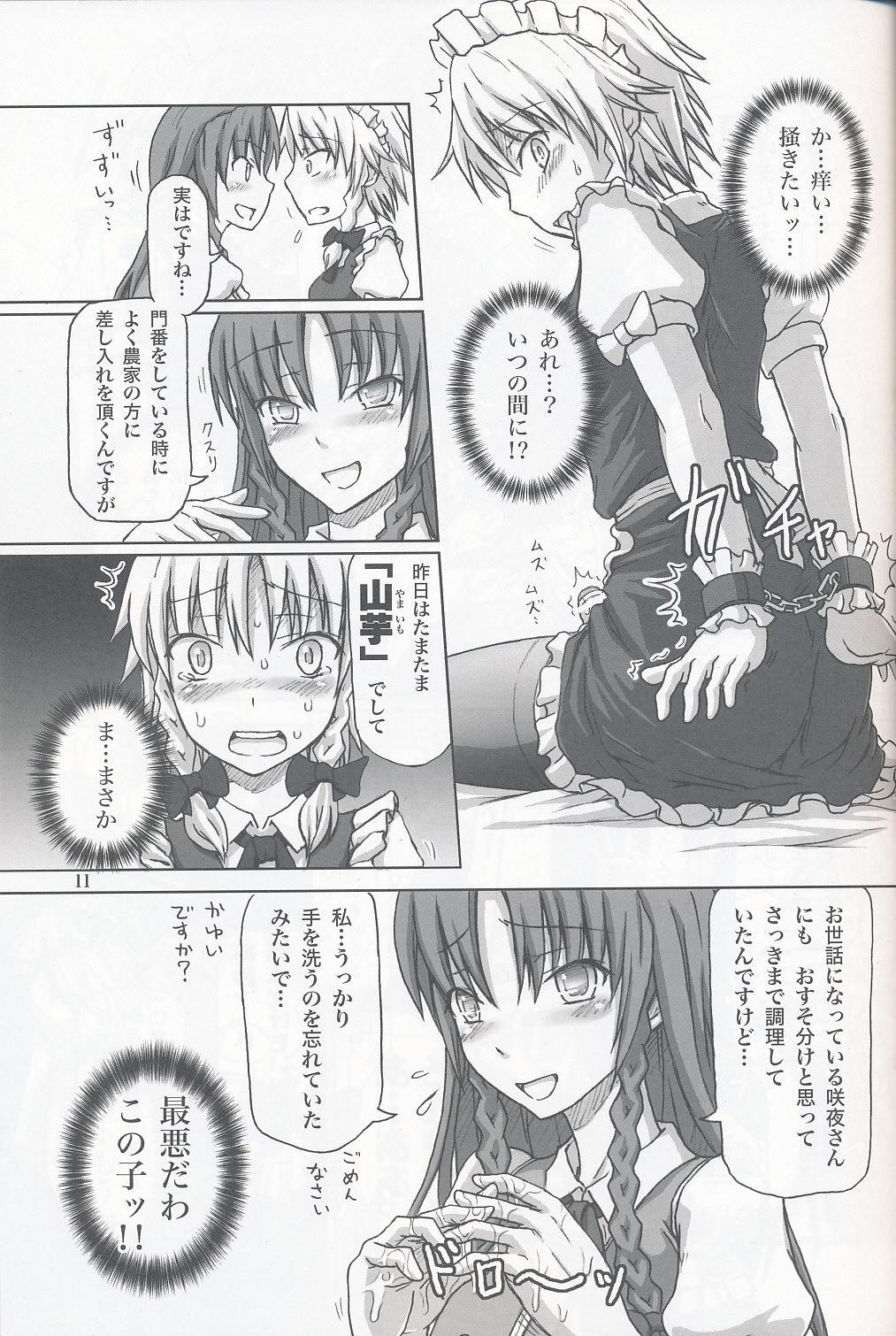 Futanari Sakuya-san 2 page 10 full
